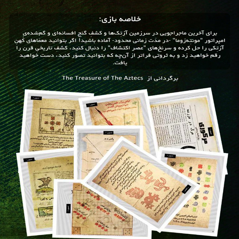 بازی فکری مدل پرونده معمایی معبد آزتک ها