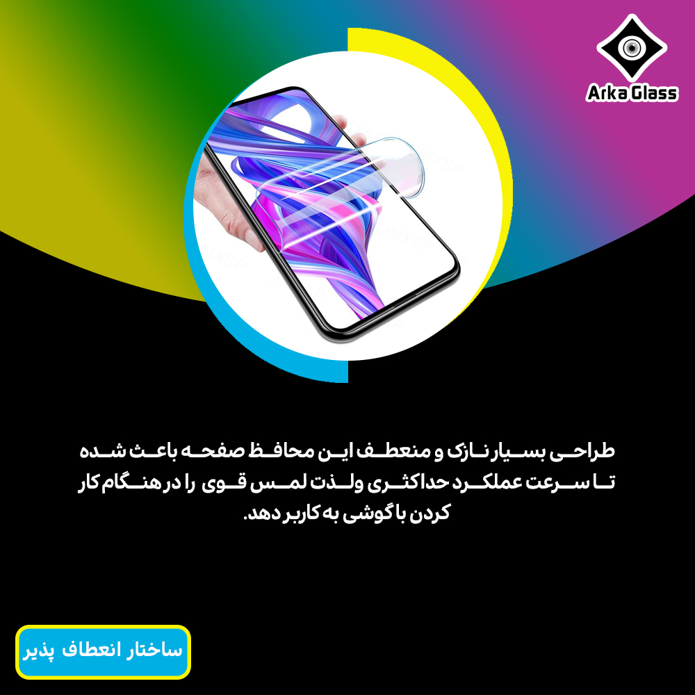 محافظ صفحه نمایش حفاظت از نور سبز آرکا گلس مدل Eye Care مناسب برای گوشی موبایل شیائومی 14