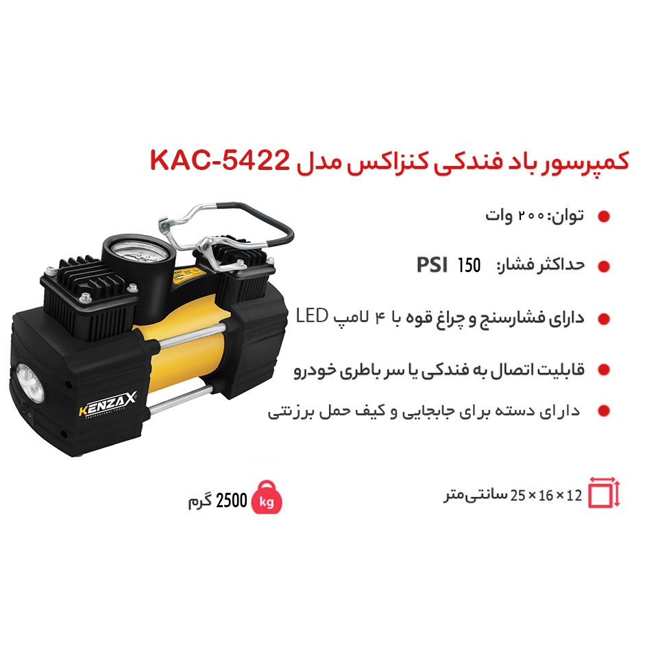 کمپرسور  هوا کنزاکس مدل KAC-5422
