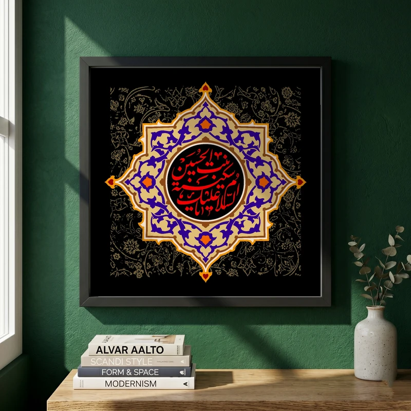 تابلو طرح رحلت حضرت سکینه (س)  السلام علیک یا سکینه بنت الحسین مدل G14221 فریم مشکی
