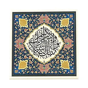 کاشی طرح آیه قرآن کد f106