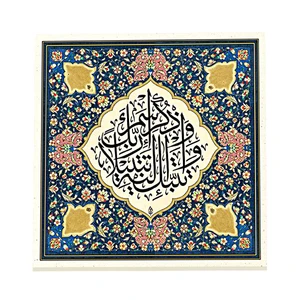 کاشی طرح آیه قرآن کد f106