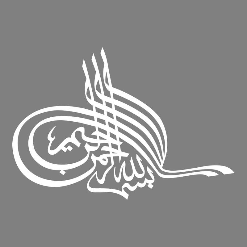 برچسب بدنه خودرو طرح بسم الله الرحمان الرحیم کد mso267