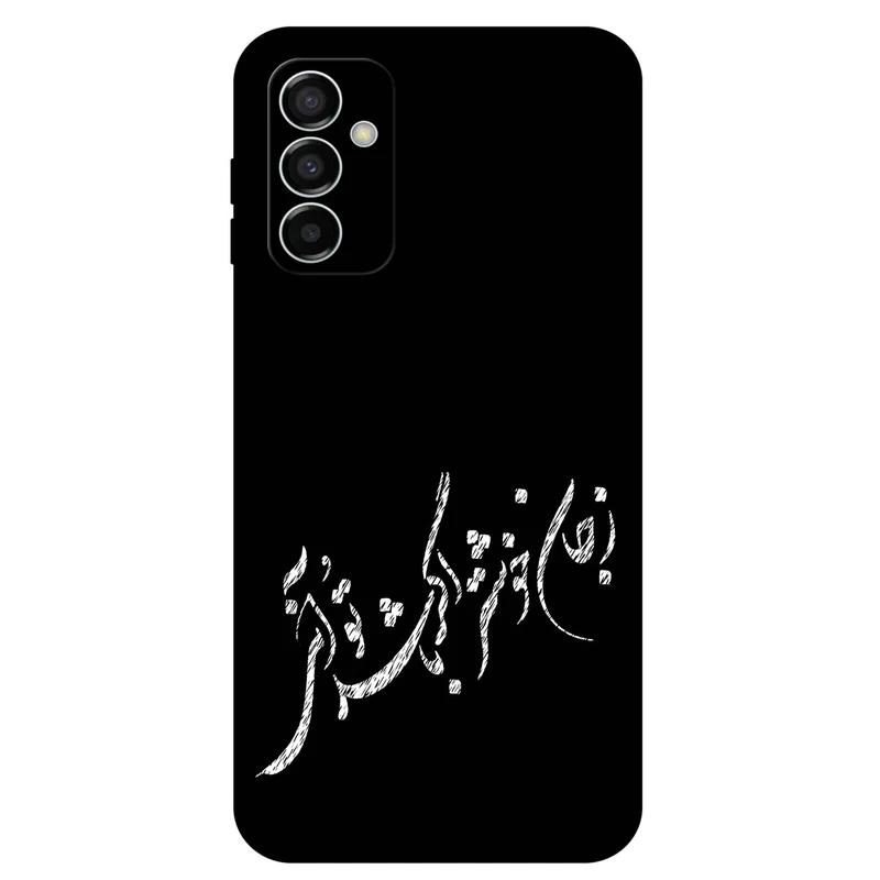 کاور مگافون طرح تایپوگرافی مدل 2389 مناسب برای گوشی موبایل سامسونگ Galaxy M23 5G / F23 5G      