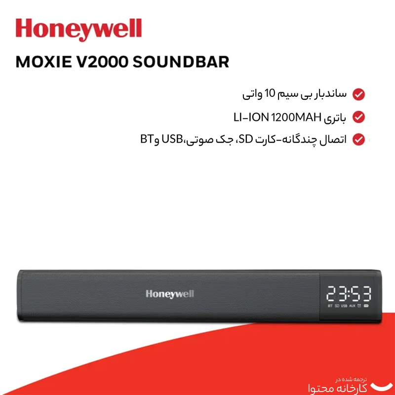 ساندبار هانیول مدل Moxie V2000   عکس شماره 6