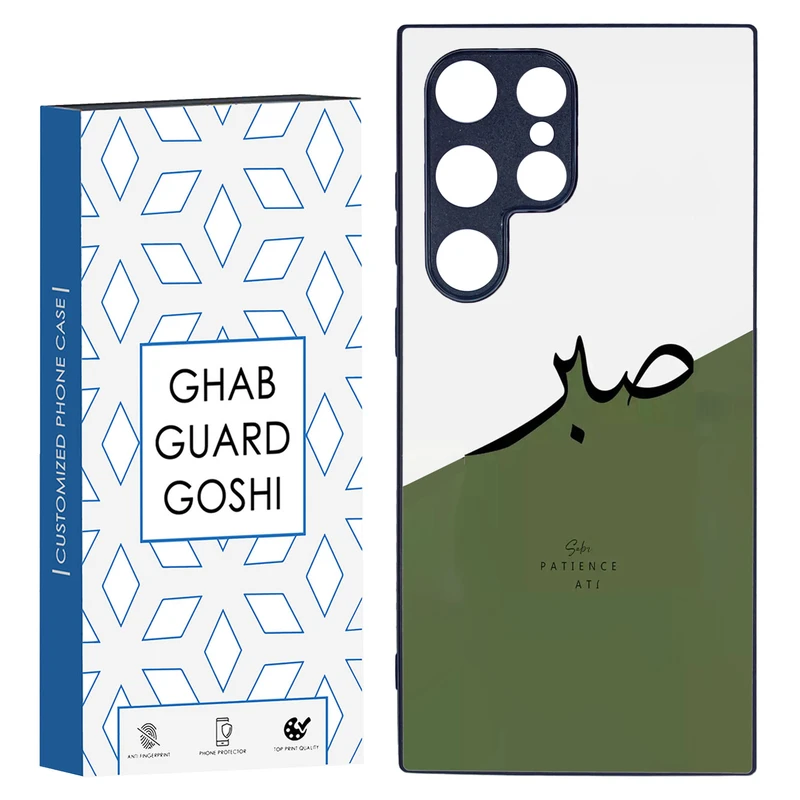 کاور قاب گارد گوشی طرح صبر کد TPU-138 مناسب برای گوشی موبایل سامسونگ Galaxy S24 ULTRA