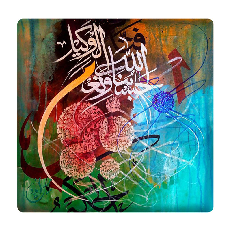 کاشی مبین ایده مدل حسبناالله و نعم الوکیل km10 کد 632