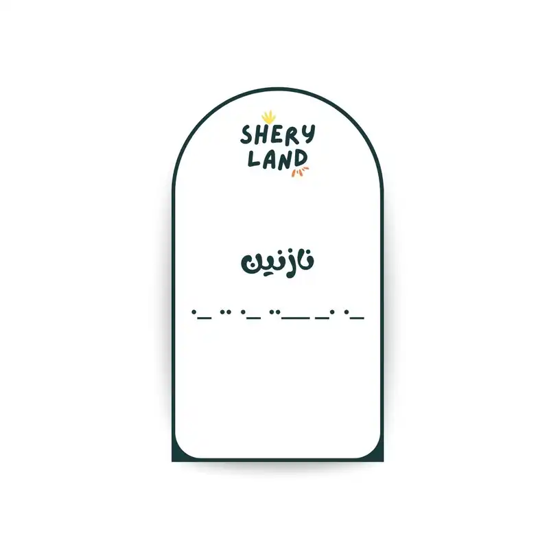 دستبند شریلند کد مورس طرح اسم نازنین