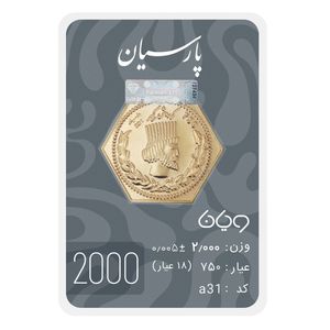 شمش طلا 18 عیار طلا و جواهر ویانا مدل 2000