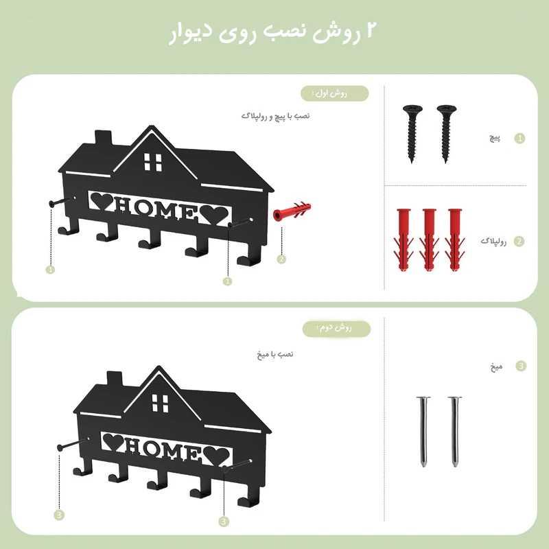 عکس شماره 7 : جاکلیدی فلزی مدل home