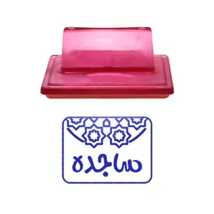 مهر حس آمیزی طرح اسلیمی مدل ساجده