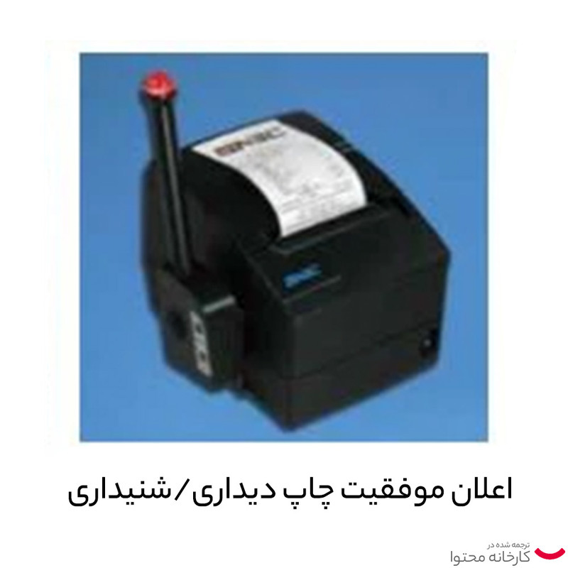 پرینتر حرارتی اس ان بی سی مدل BTP-R180 ll
