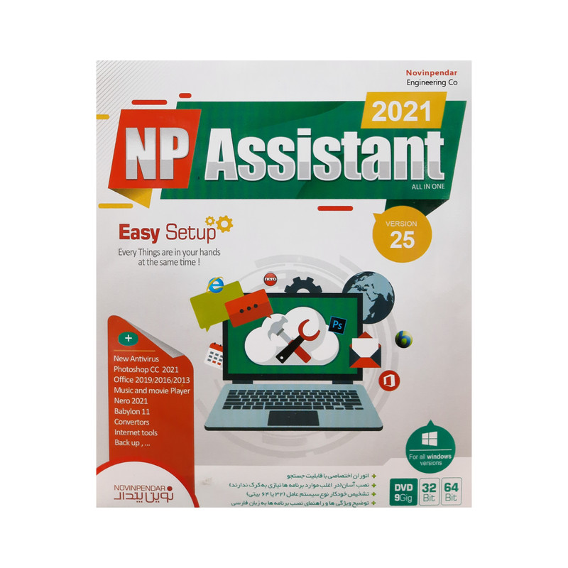 مجموعه نرم افزار NP Asisstant 2021 نشر نوین پندار مجموعه نرم افزار NP Asisstant 2021 نشر نوین پندار