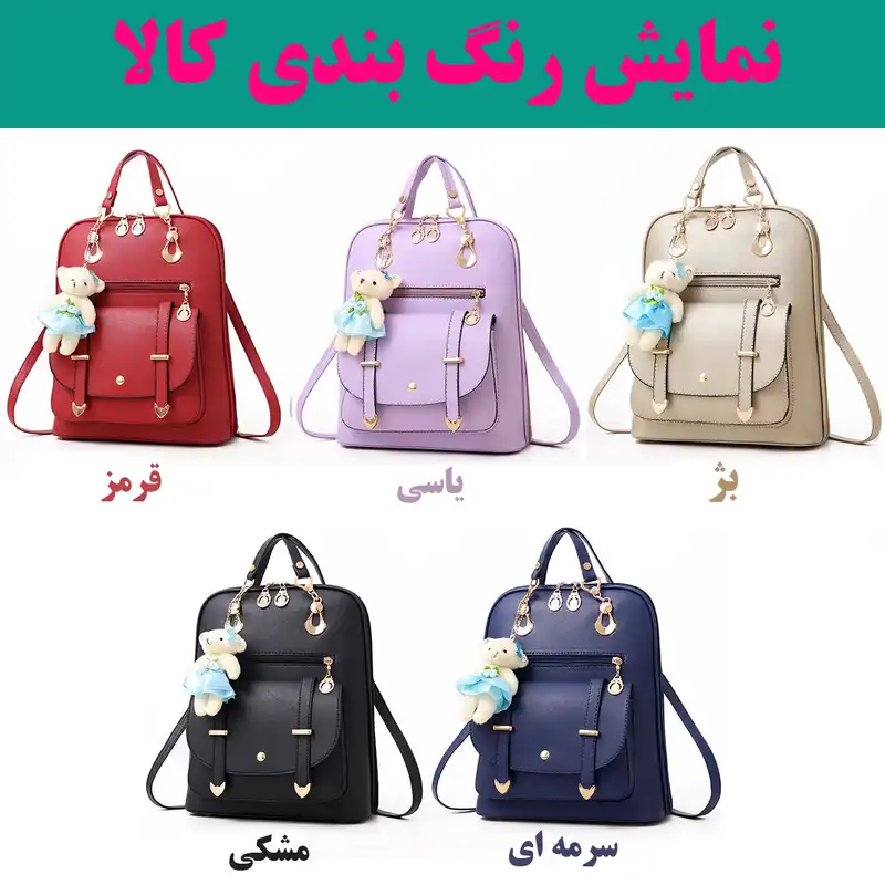 کوله پشتی زنانه مدل 14080