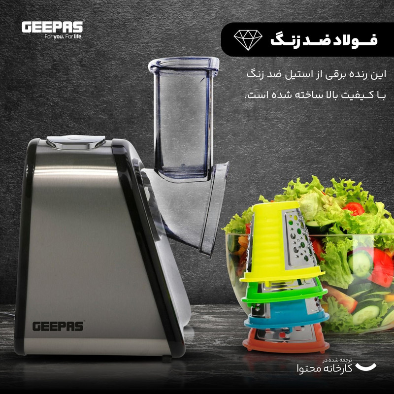 رنده برقی جی پاس مدل GSM63022UK