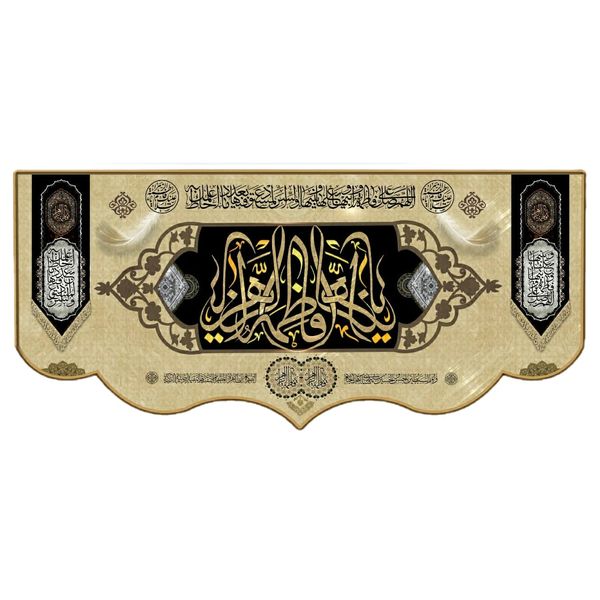 پرچم مدل فاطمیه کد fa111 پرچم مدل فاطمیه کد fa111