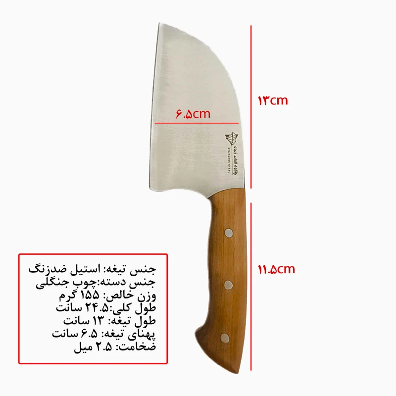 عکس شماره 3 : ساطور آشپزخانه الماس زنجان مدل s250
