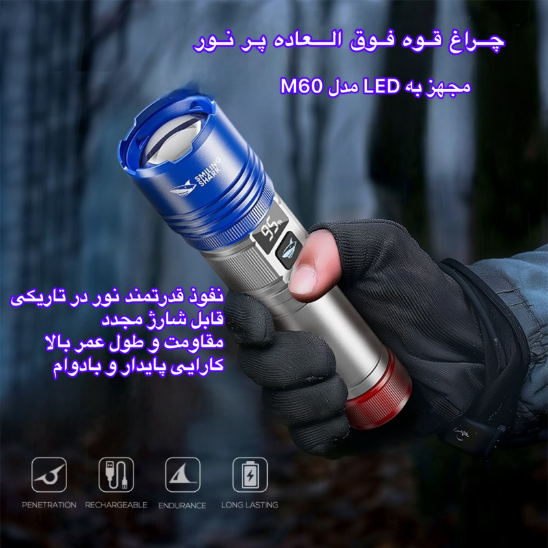 چراغ قوه دستی اسمایلینگ شارک مدل SD-7173 با نور مهتابی
