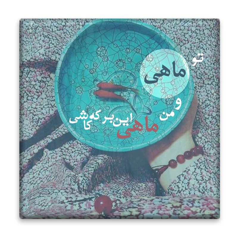 زیر لیوانی  مدل ماهی کد    3858708_1902