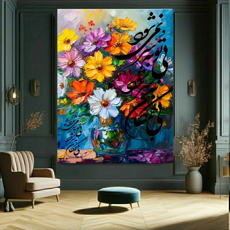 پوستر پارچه ای مخمل طرح شعر مدل نقاشی شاخه گل کد BK23351