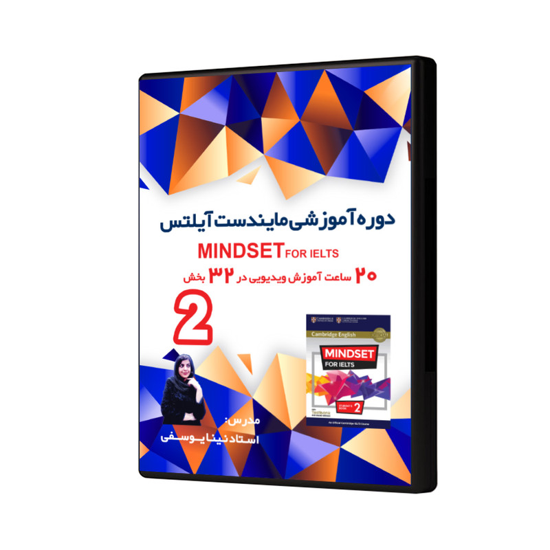 ویدوو آموزش مایندست ۲ نشر نینا یوسفی