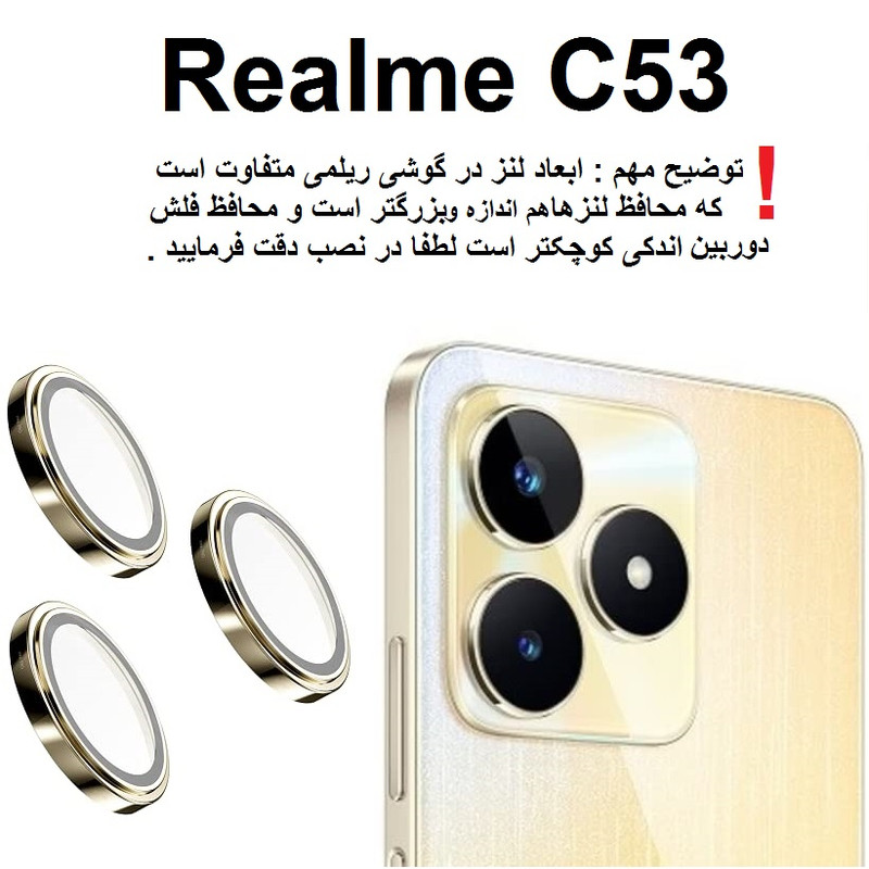 محافظ لنز دوربین مدل رینگی مناسب برای گوشی موبایل ریلمی Note 50