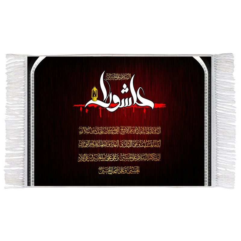فرش ماشینی دیوارکوب اطلس آبی طرح سلام علی حسین (ع) و عاشورا مدل T2885