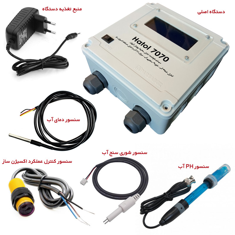 سیستم هوشمند کنترل محیط استخر پرورش ماهی هاتول مدل Hatol 7070