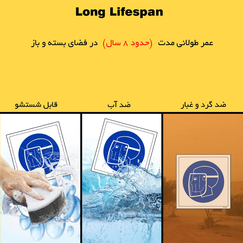 برچسب ایمنی مستر راد طرح از کلاه و محافظ شیشه ای استفاده نمائید مدل HSE-OSHA-002