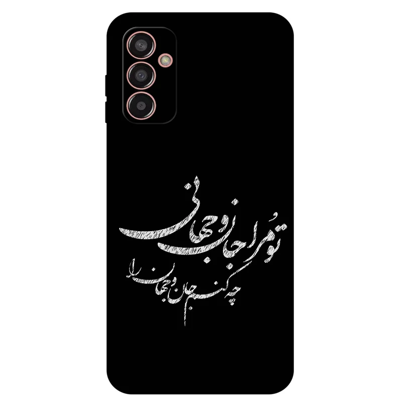 کاور مگافون طرح تایپوگرافی مدل 2388 مناسب برای گوشی موبایل سامسونگ Galaxy F13