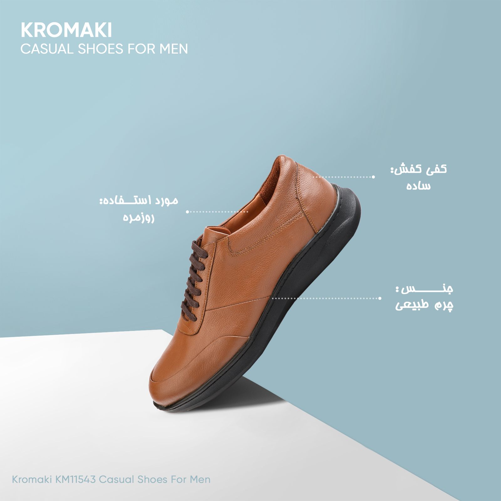 کفش روزمره مردانه کروماکی مدل KM11543 -  - 7
