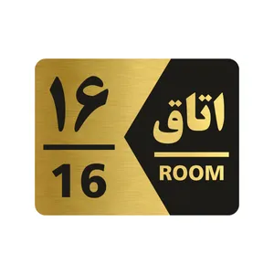 تابلو راهنما طرح اتاق شماره شانزده مدل NG416