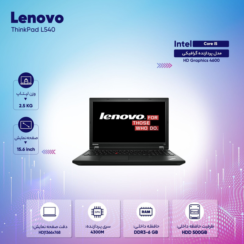 لپ تاپ 15 اینچی لنوو مدل ThinkPad L540