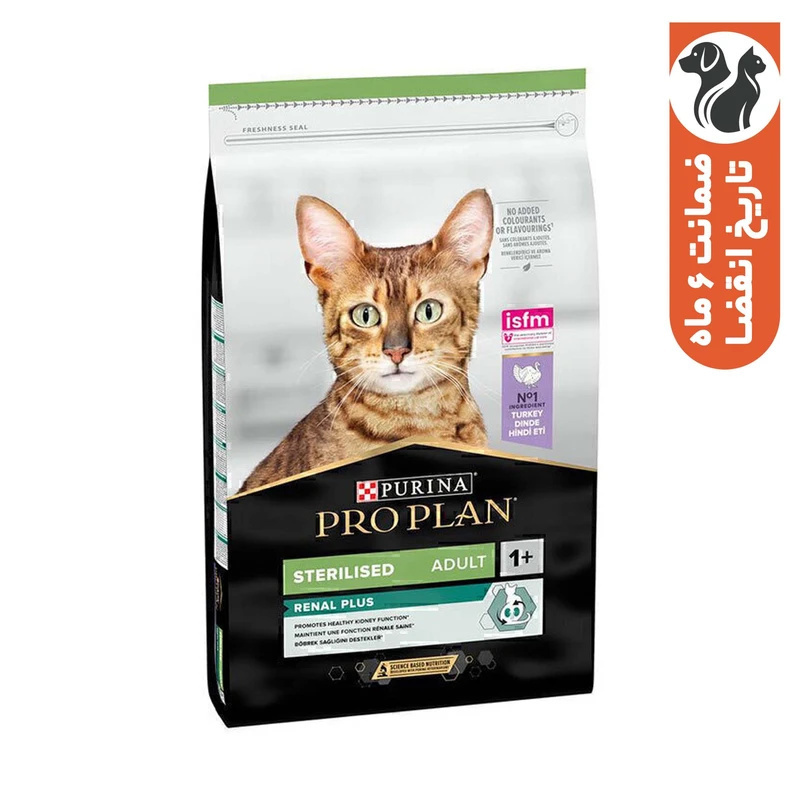 غذای خشک گربه عقیم شده پروپلن مدل رنال پلاس با طعم بوقلمون وزن 1.5 کیلوگرم