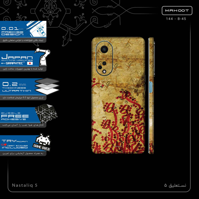 برچسب پوششی ماهوت مدل Nastaliq_5-FullSkin مناسب برای گوشی موبایل اپو A98