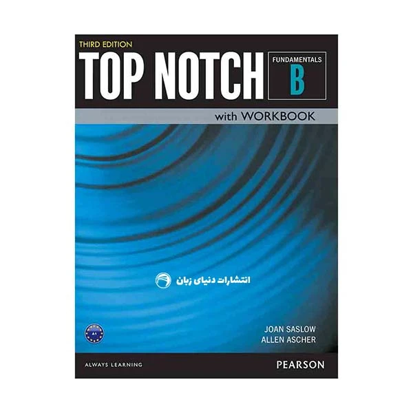 کتاب Fundamental B اثر Joan Saslow And Allen Ascher انتشارات دنیای زبان 