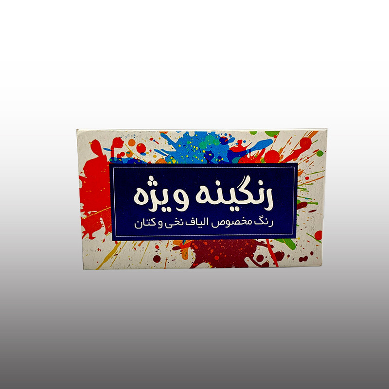رنگ لباس مشکی رنگ ویژه مدل 123 وزن 10 گرم