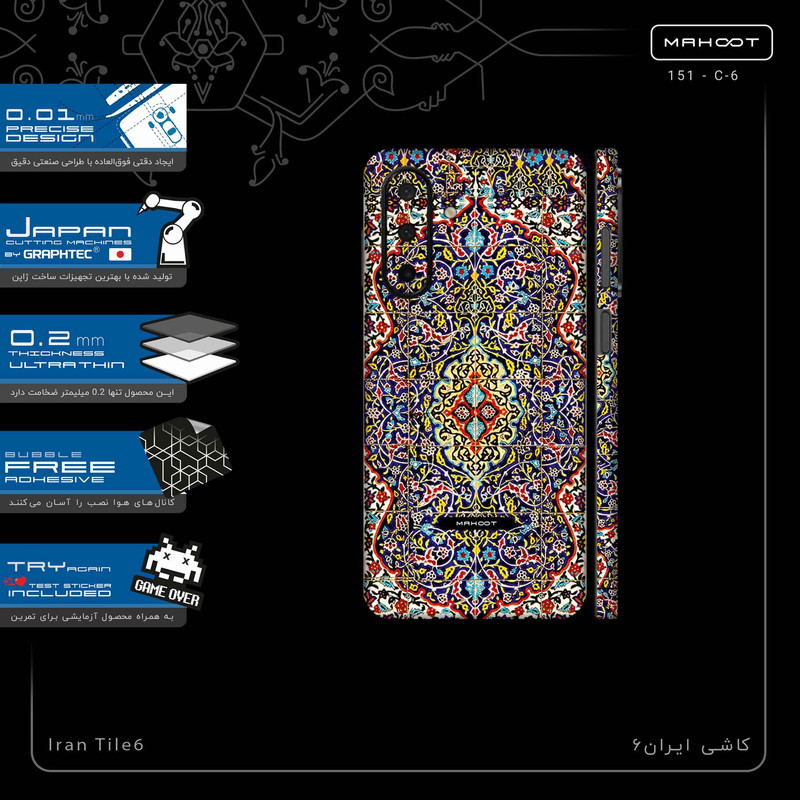 برچسب پوششی ماهوت مدل Iran_Tile6-FullSkin مناسب برای گوشی موبایل سامسونگ Galaxy A26