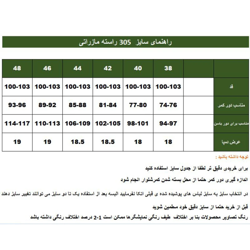 عکس شماره 5 : شلوار زنانه مدل هاوین 305 راسته مازراتی