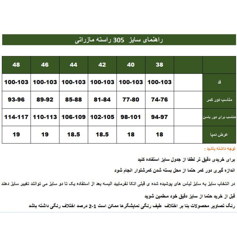 شلوار زنانه مدل 305 مازراتی رنگ سبز