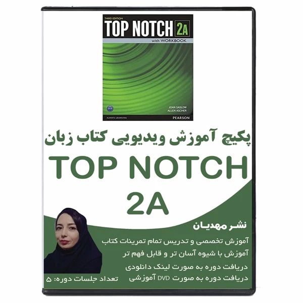 نرم افزار آموزش زبان انگلیسی تاپ ناچ 2A نشر مهدیان