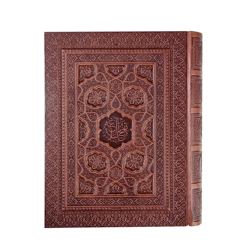 کتاب نهج البلاغه ترجمه استاد محمد دشتی انتشارات پیام عدالت