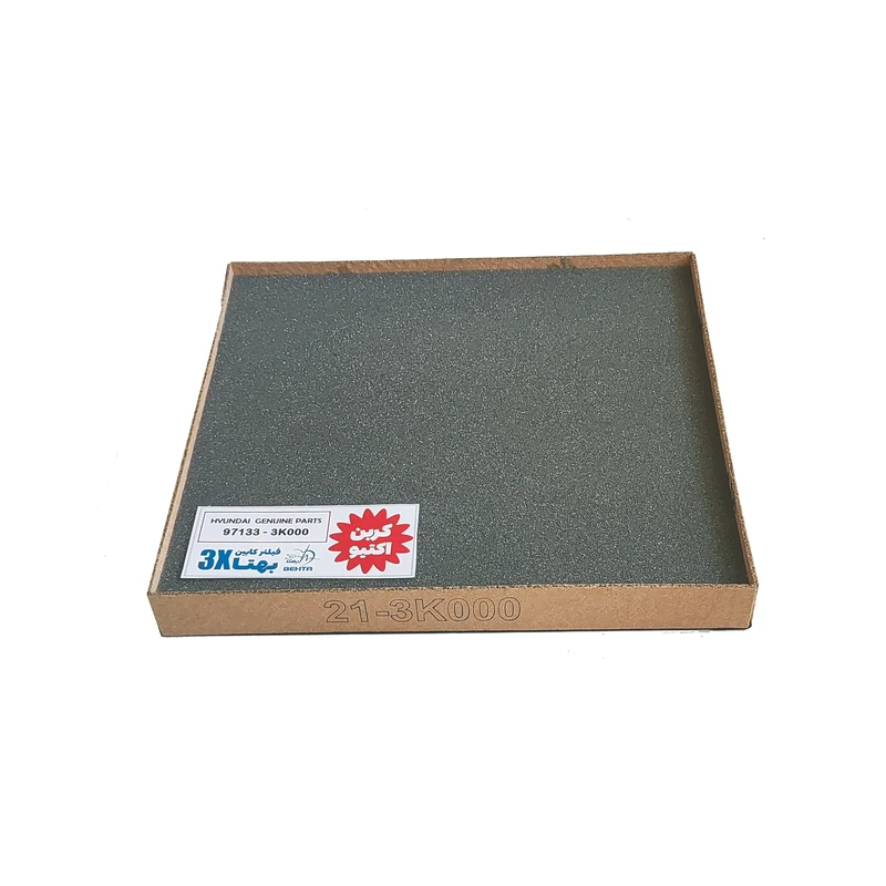 فیلتر کابین بهتا کد 97133-3K000 مناسب برای هیوندای آزرا