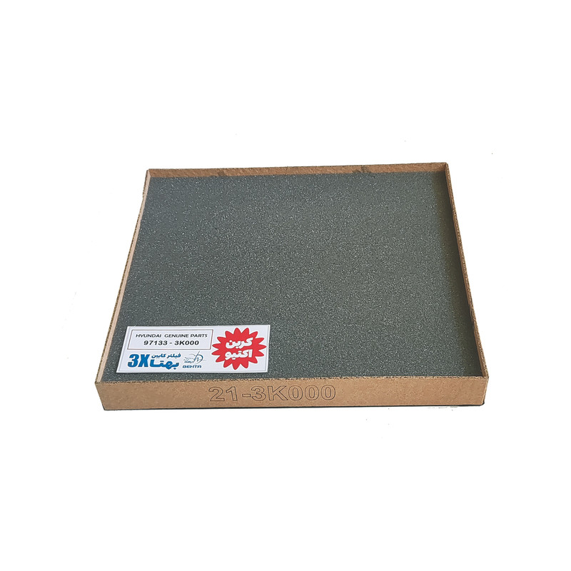 فیلتر کابین بهتا کد 97133-3K000 مناسب برای هیوندای آزرا