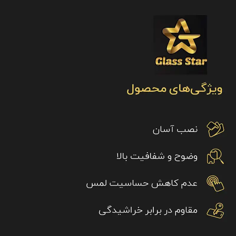 محافظ صفحه نمایش گلس استار مدل TS2-G مناسب برای تبلت سامسونگ Galaxy Tab S7 / T870 / T875 / T876B