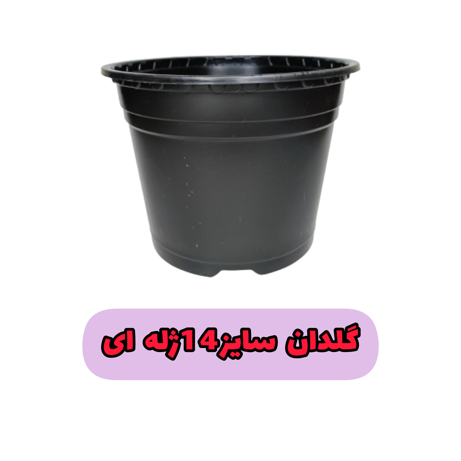 گلدان مدل ژله ای کد A_14 بسته 20 عددی