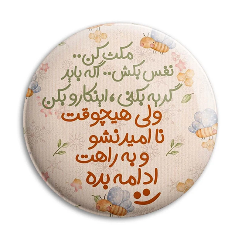 مگنت پرمانه طرح انگیزشی کد pmag.22697