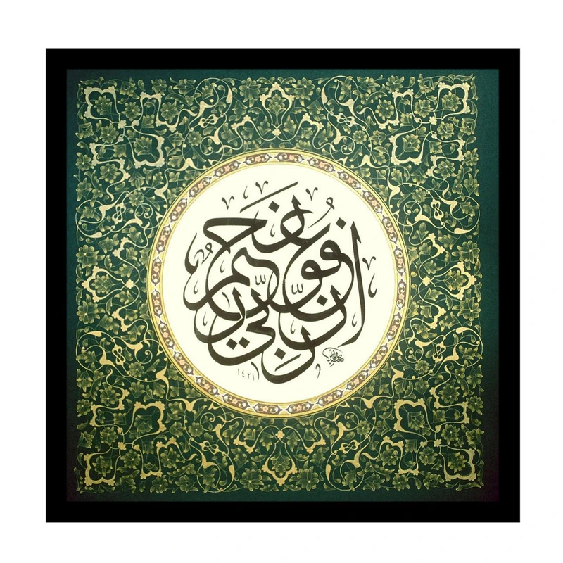 تابلو بکلیت طرح مذهبی آیه قرانی مدل B-10113
