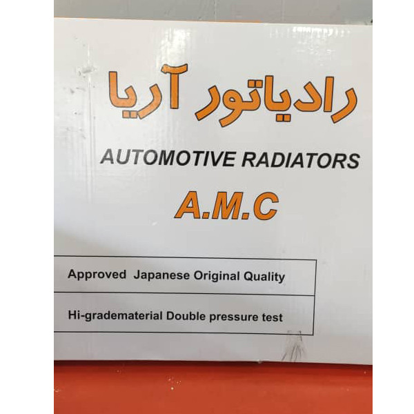 رادیاتور آب رادیاتور آریا مدل AMC-MZK مناسب برای مزدا کاپرا 1