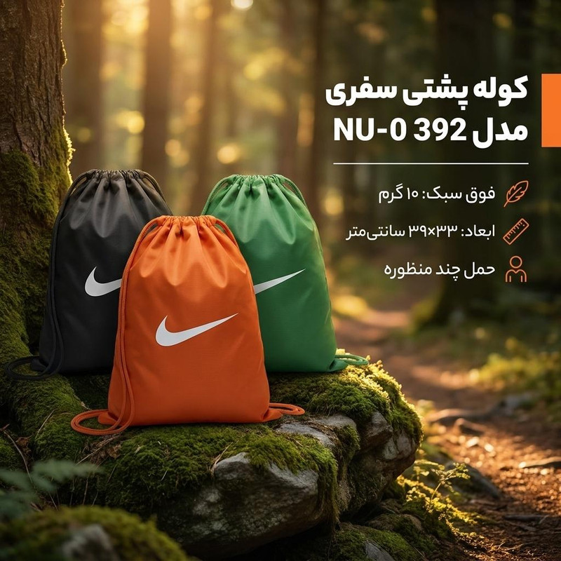کوله پشتی سفری مدل 392 NU-0